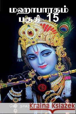 Mahabharata Part 15 V Nagaradjane   9798890028198 Notion Press - książka