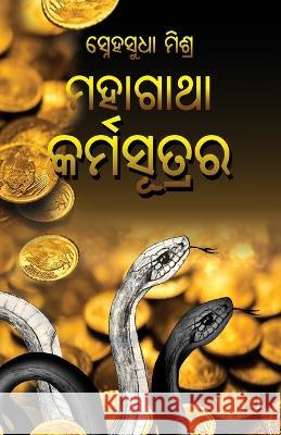 Mahagatha Karmasutrara Snehsudha Misra   9781645602828 Black Eagle Books - książka