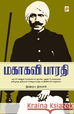Mahakavi Bharathi Illandhai S. Ramasamy   9788184933338 Kizhakku Pathippagam - książka