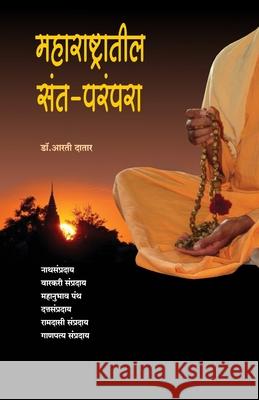 Maharashtratil Sant Parampara Saints of Maharashtra Arti Datar 9788184832365 Diamond Publication - książka