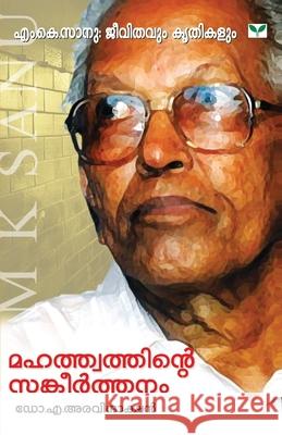Mahathwathinte Sankeerthanam K. Aravindakshan 9788184231366 Green Books Pvt Ltd - książka
