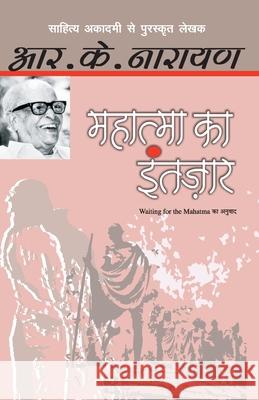 Mahatma Ka Intezaar R. K. Narayan 9788170288787 Rajpal & Sons - książka