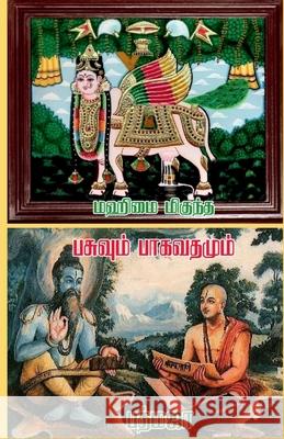mahimai mikuntha pasuvum bhaghavathamum Padmaja 9781637456415 Notion Press - książka