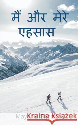 Mai aur mere ehsaas / मैं और मेरे एहसास Sharma, Mayank 9781648696220 Notion Press - książka