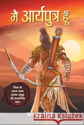 Main Aryaputra Hoon Manoj Singh 9789390315154 Prabhat Prakashan Pvt Ltd - książka