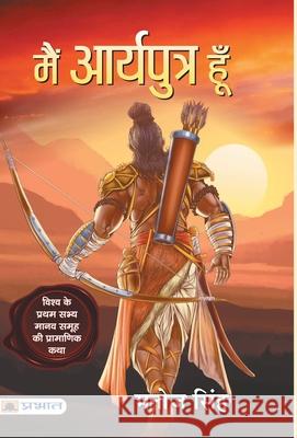 Main Aryaputra Hoon Manoj Singh 9789390315161 Prabhat Prakashan Pvt Ltd - książka
