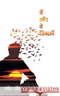 Main aur ye zindagi Sandeep Dahiya   9789384315634 Kalamos Literary Services Llp - książka