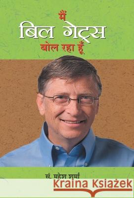 Main Bill Gates Bol Raha Hoon Mahesh E 9789383111770 Prabhat Prakashan Pvt Ltd - książka