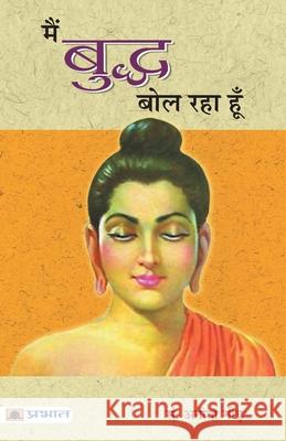 Main Buddha Bol Raha Hoon Anita Gaur 9789350484494 Prabhat Prakashan Pvt Ltd - książka