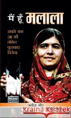 Main Hoon Malala Anita Gaur 9789351864387 Prabhat Prakashan - książka