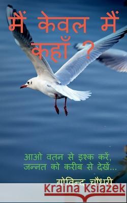 Main Keval Main Kahan? / मैं केवल मैं कहाँ ? Choudhary, Govind 9781639740956 Notion Press - książka