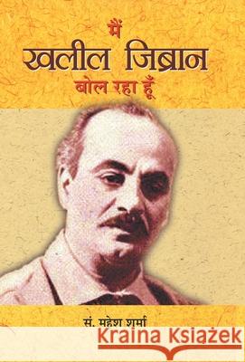 Main Khalil Gibran Bol Raha Hoon Mahesh E 9789383111879 Prabhat Prakashan Pvt Ltd - książka