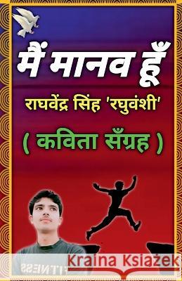 Main Manav Hun / मैं मानव हूँ Raghvendra Singh 9781638868293 Notion Press - książka