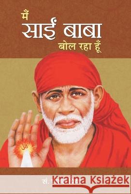 Main Sai Baba Bol Raha Hoon Parul Priya 9789386001962 Prabhat Prakashan Pvt Ltd - książka