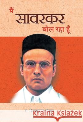 Main Savarkar Bol Raha Hoon Shiv Kumar Goyal 9789380823263 Prabhat Prakashan Pvt Ltd - książka