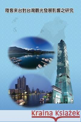 Mainland Tourists on the Impact of the Development of Taiwan's Tourism: 大陸觀光客來台對台ଽ Ming-Wei Chang 9781647845285 Ehgbooks - książka