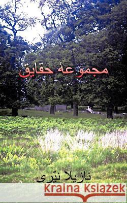 Majmoueye Haghayegh Nazila Nayyeri 9781477243343 Authorhouse - książka