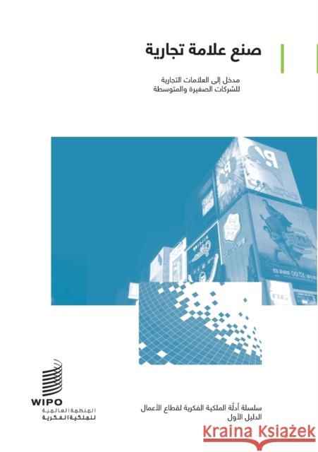 Making a Mark - An Introduction to Trademarks for Small and Medium-Sized Enterprises Wipo 9789280530629 World Intellectual Property Organization - książka