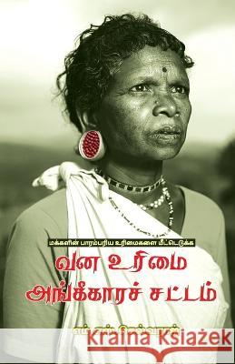 Makkalin Parampariya Urimaigalai Meetaduka M. S. Selvaraj 9789391262518 Bharathi Puthakalayam - książka