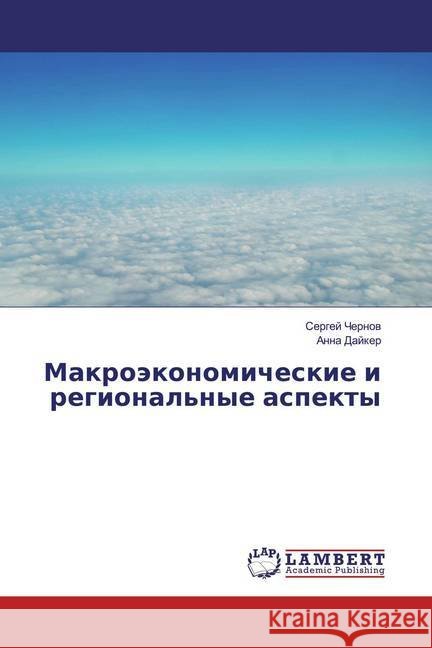 Makroäkonomicheskie i regional'nye aspekty Chernov, Sergej; Dajker, Anna 9786139587254 LAP Lambert Academic Publishing - książka