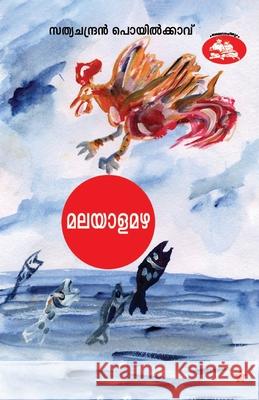 malayalamazha Sathyachandran Poyilkkavu 9789386112286 Chintha Publishers - książka