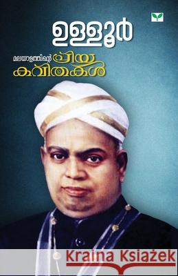 Malayalathinte Priyakavithakal-Ulloor Ulloor S Parameswara Iyer 9789348125095 Green Books Pvt Ltd - książka