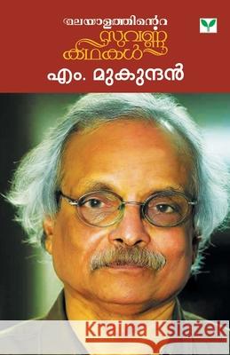 Malayalathinte Suvarnakathakal M Mukundan M. Mukundan 9789387357501 Green Books Pvt Ltd - książka