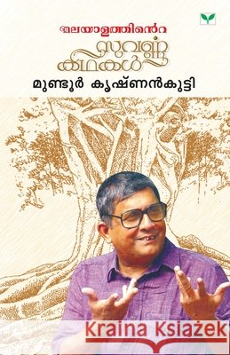 Malayalathinte Suvarnakathakal Mundur Krishnankutty Krishnankutty, A. 9798184230917 Repro Books Limited - książka