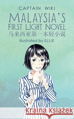 Malaysia's First Light Novel Captain Wiki, Ellie 9781543747843 Partridge Publishing Singapore - książka