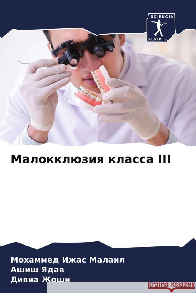 Malokklüziq klassa III Malail, Mohammed Izhas, Yadaw, Ashish, Zhoshi, Diwia 9786204688527 Sciencia Scripts - książka