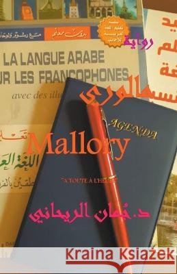 مالوري Mallory Juman Al Rihani   9798223386049 Juman Al Rihani - książka