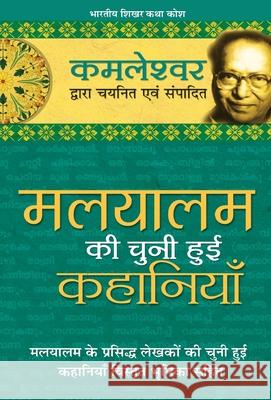 Malyalam Ki Chuni Hui Kahaniyaan Kamleshwar 9789350640012 Rajpal - książka