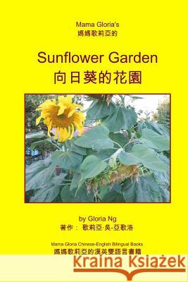 Mama Gloria's Sunflower Garden: Mama Gloria Chinese-English Bilingual Books Gloria Ng Emily Ng 9781468130973 Createspace - książka
