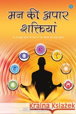 Man ki apaar shaktiyan Rajendra Singh Sengar 9789353477585 Bluerose Publishers Pvt. Ltd. - książka