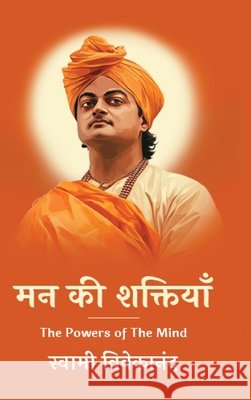 मन की शक्तियाँ Swami Vivekananda 9789363117624 Cby Press - książka