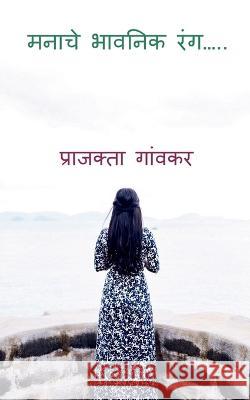 Manache Bhavanik Rang / मनाचे भावनिक रंग Gaonkar, Prajakta 9781639205400 Notion Press - książka