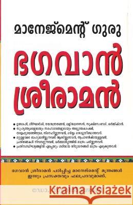 Management Guru Bhagwan Shri Ram Sunil Jogi   9788128824333 Diamond Pocket Books - książka