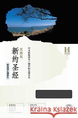 Mandarin Parallel New Testament-PR-CSB/Cuv Holman Bible Editorial Staff 9781433600128 Holman Bibles - książka