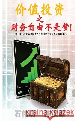Mandarin Value Investing Guide: Steps to Financial Freedom Kent Tan Sean Seah 9781508494195 Createspace - książka