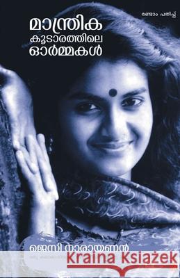 Mandrikakkoodarathile ormakal Jessy Narayanan 9789386364227 Chintha Publishers - książka