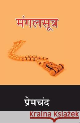 Mangalsutra Premchand   9789355845405 True Sign Publishing House - książka