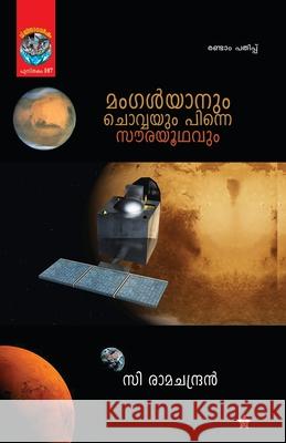 Mangalyanum chovvayum pinne sourayoodhavum C Ramachandran 9789383903733 Chintha Publishers - książka