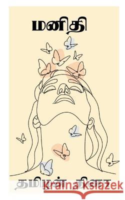 Manidhi / மனிதி Tamilan Dhina   9798887725475 Notion Press - książka