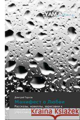 Manifest O Lyubvi Tarkhov Dmitriy 9783659999697 Yam Young Authors' Masterpieces Publishing - książka