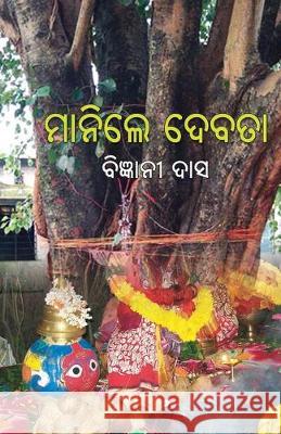 Manile Debata Bigyani Das 9781645600404 Black Eagle Books - książka