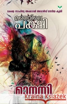 Manjile Pakshi Manasi 9789395878456 Green Books Pvt Ltd - książka