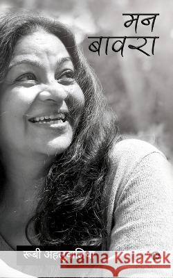 Mann Bawara Ruby Ahluwalia 9798887336541 Notion Press - książka