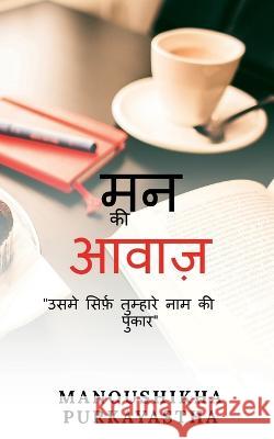 Mann ki Awaaz / मन की आवाज़ Purkayastha, Manoushikha 9781636333816 Notion Press - książka