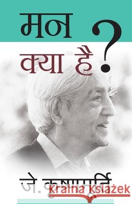 Mann Kya Hai J. Krishnamurti 9789350643532 Rajpal - książka