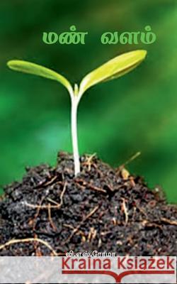 Mann Valam V S Roma 9781639040247 Notion Press - książka